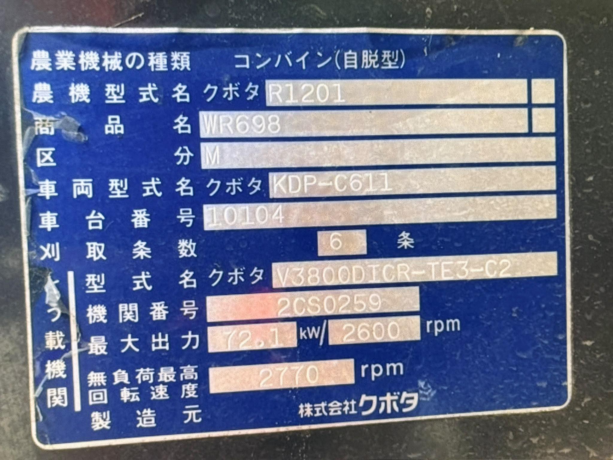 Kubota Rice Transplanter